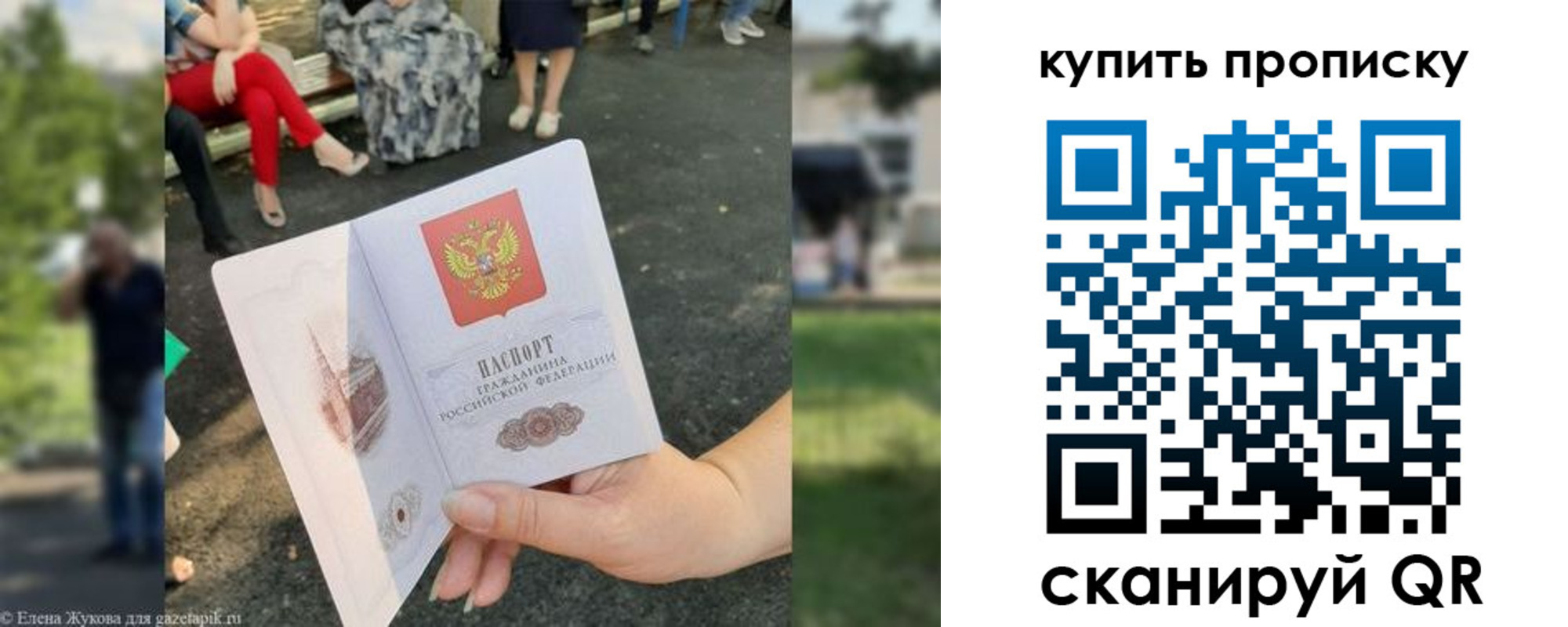 прописка от собственника в Городце