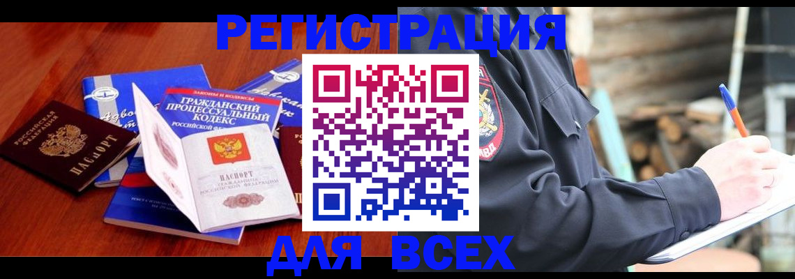 регистрация для дет. сада в Городце