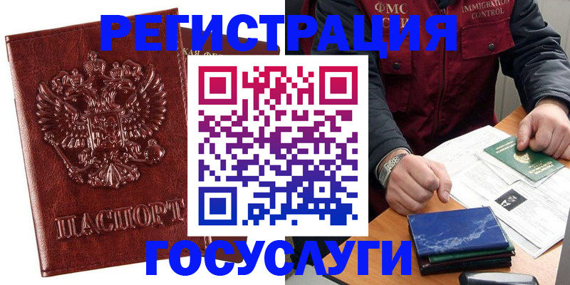 временная регистрация законно в Городце