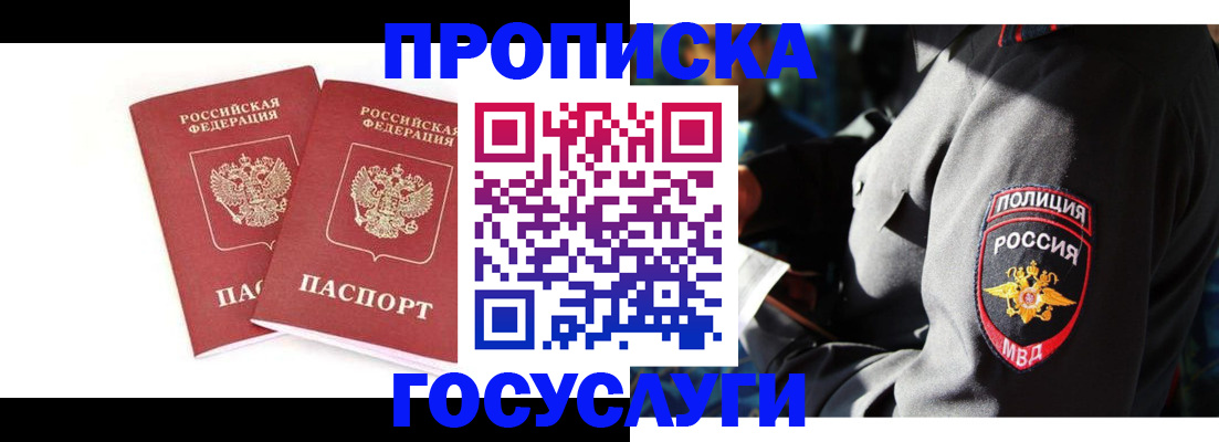 где прописаться в Городце