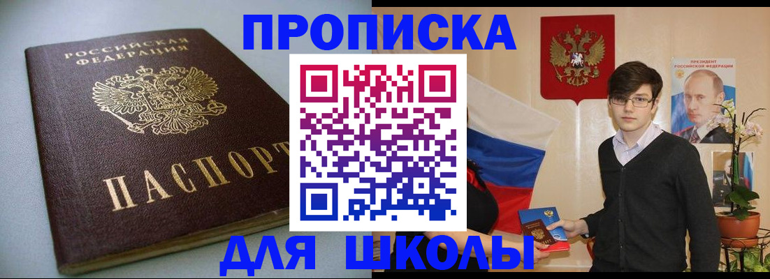 временная регистрация поиск в Городце